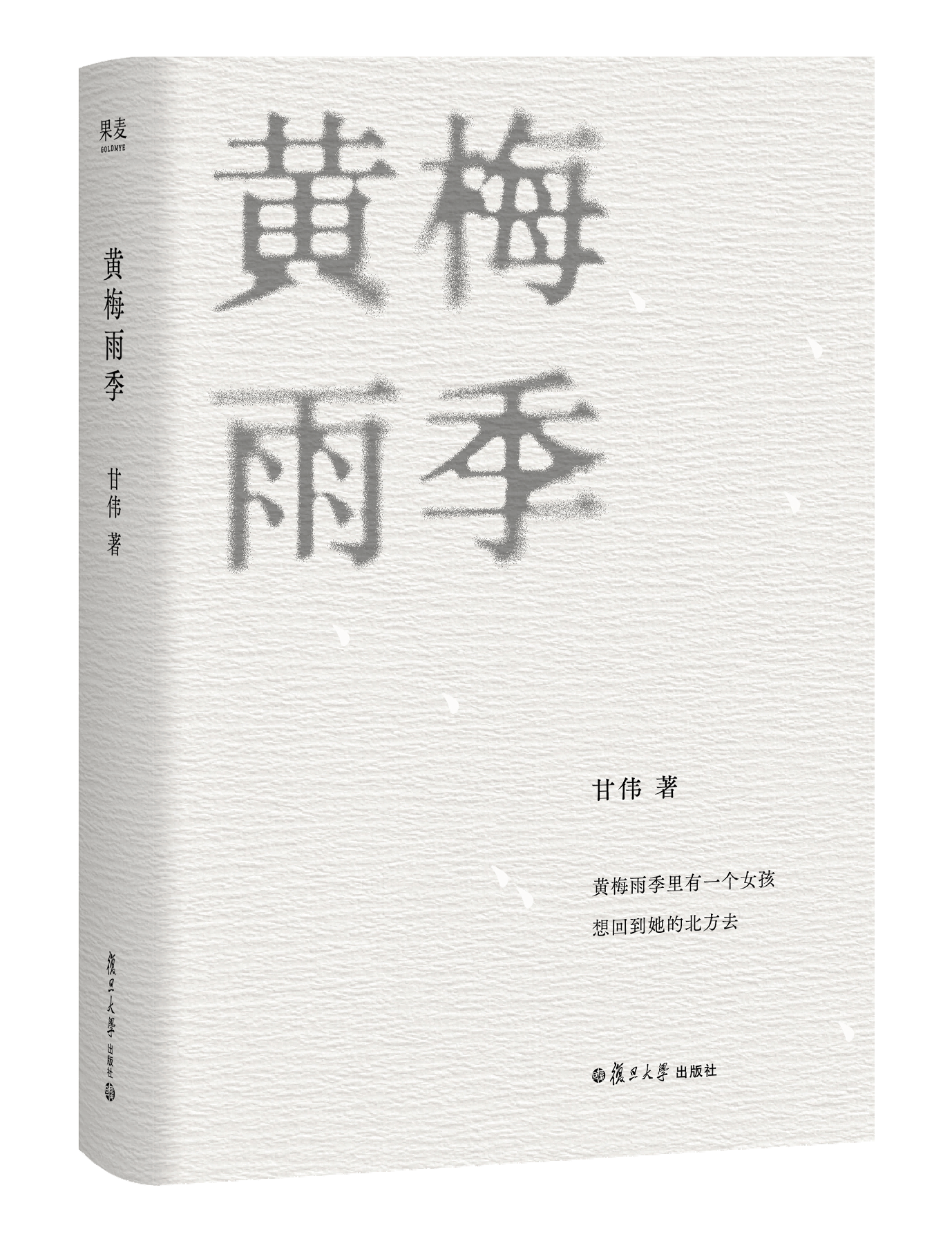 追憶詩意盎然的似水年華！甘偉詩歌紀念會在廣州舉辦