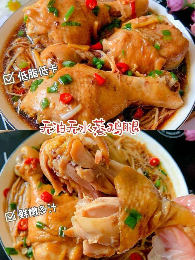 記得收藏！無油無水蒸雞腿，嫰到爆汁還低脂