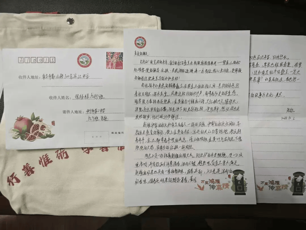 南京市濱江中學與伊寧市第二中學傳書結情誼