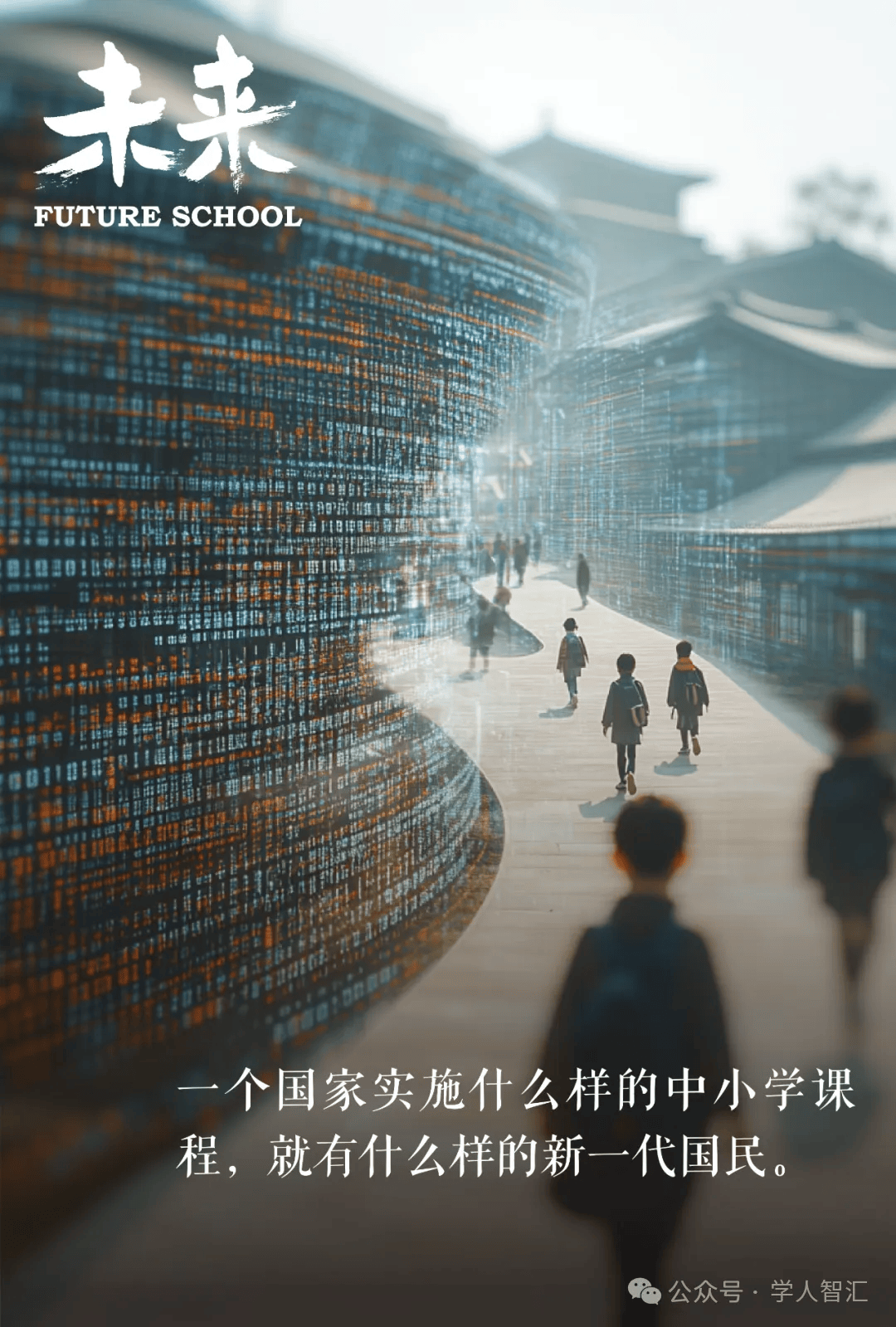 課程是教育的核心——基礎教育高質量課程建設的18條建議