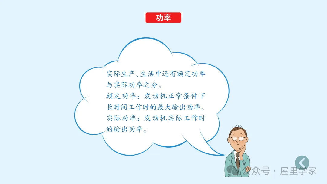 【物理卡片】高中物理必修二知識總結卡，建議收藏！