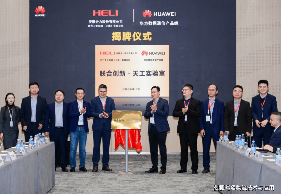 合力宇鋒：以集團勢能，躍升智慧物流新高度