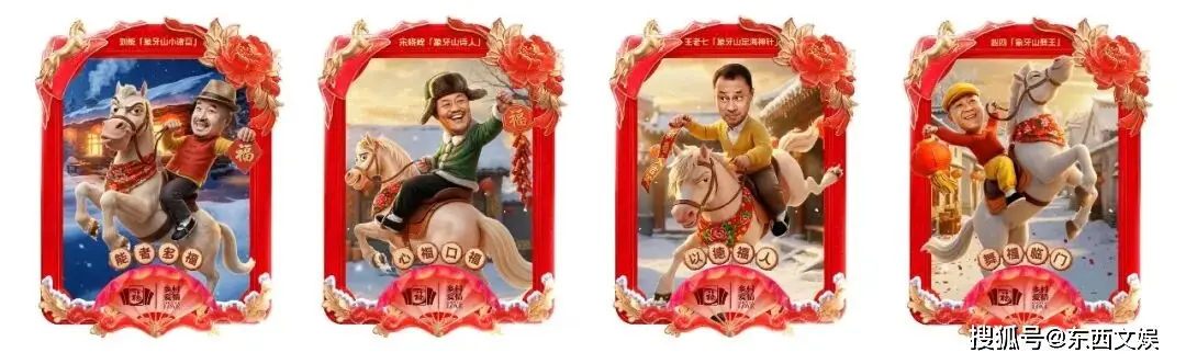 “集五福”11年，影視IP湧入支付寶過年