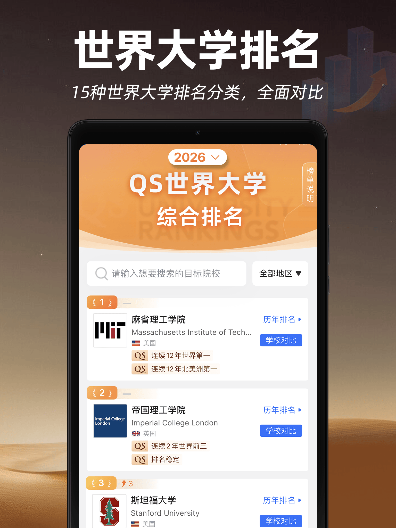 懶人留學黨必備 留學 APP 合集一站式提醒留學申請狀態
