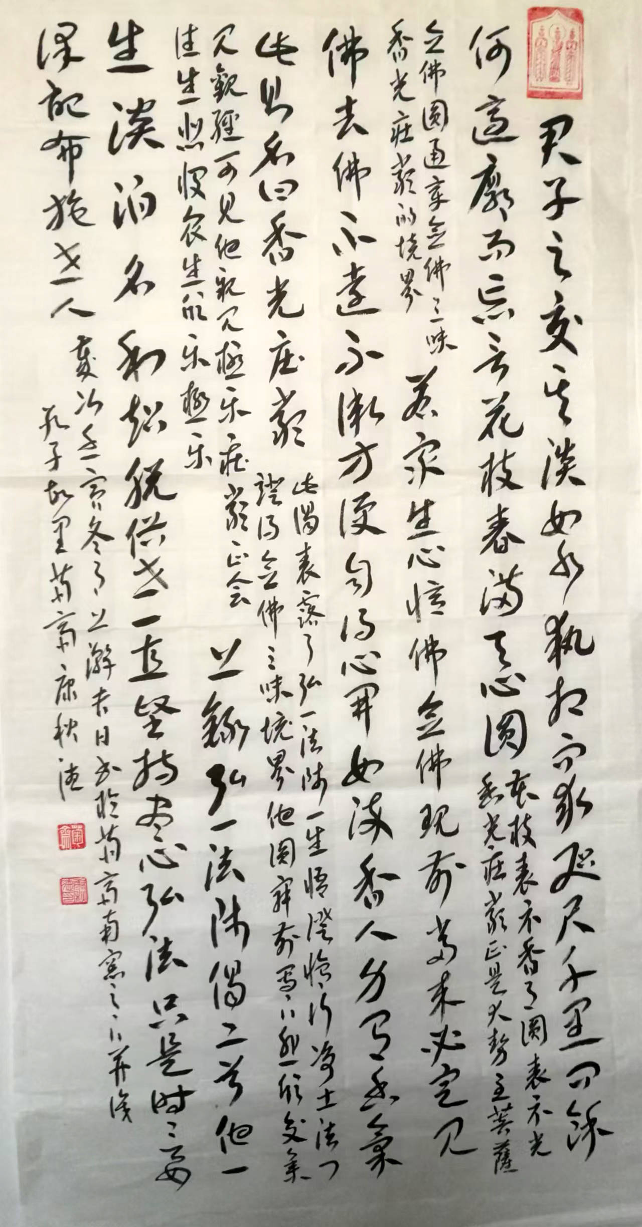 康秋德——中國書法“蘭亭獎” 獲獎書法家