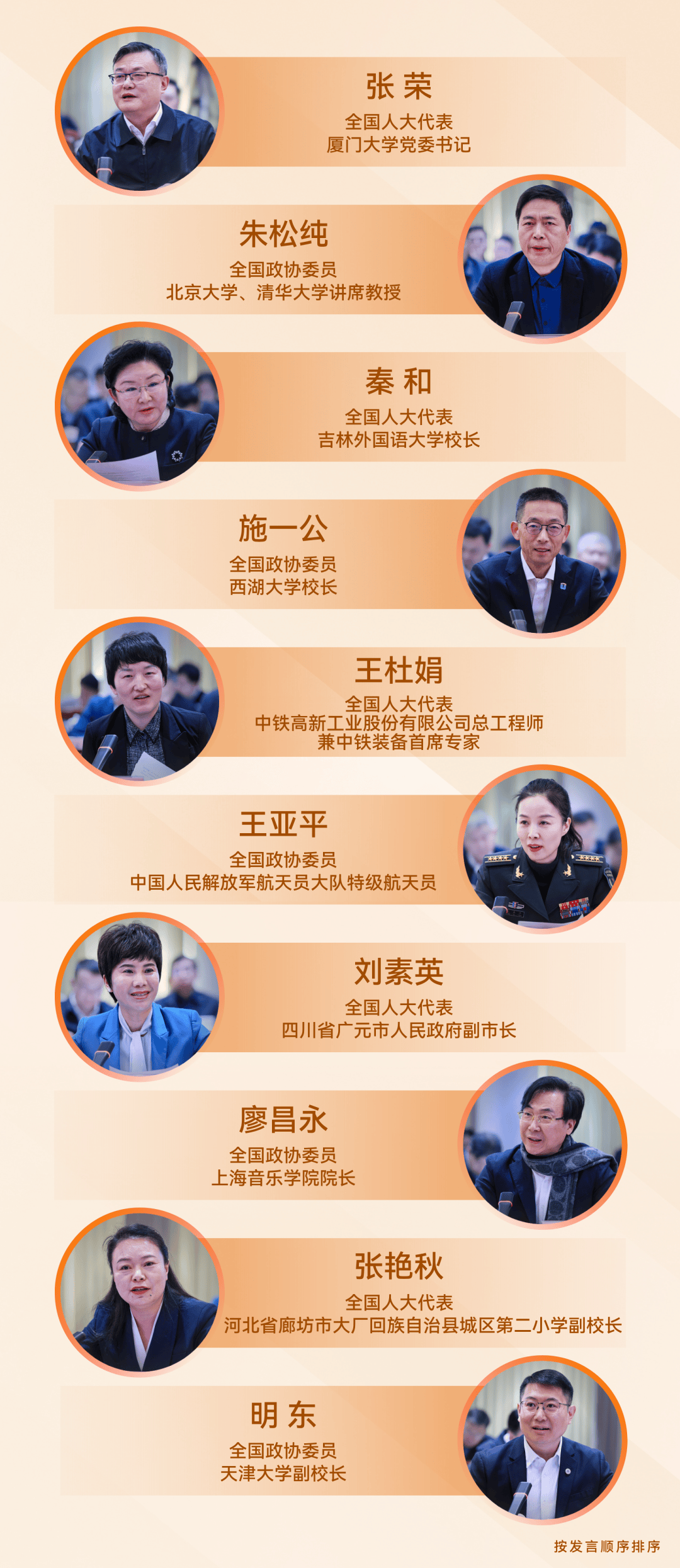 “這是教育工作的寶貴財富”｜教育新聞眼