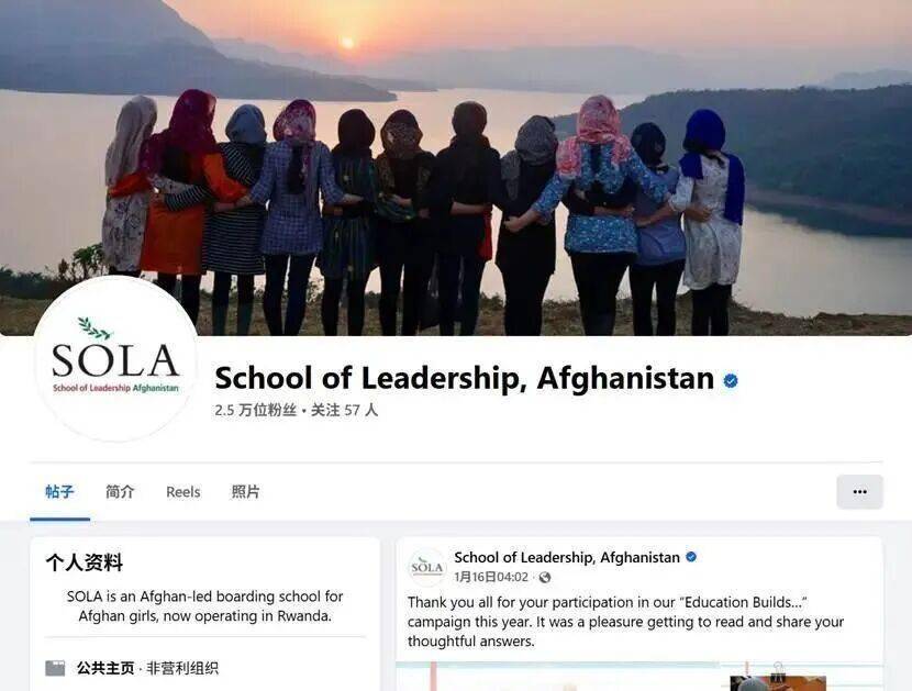 當阿富汗女性被禁止讀書，中國女性選擇回應！