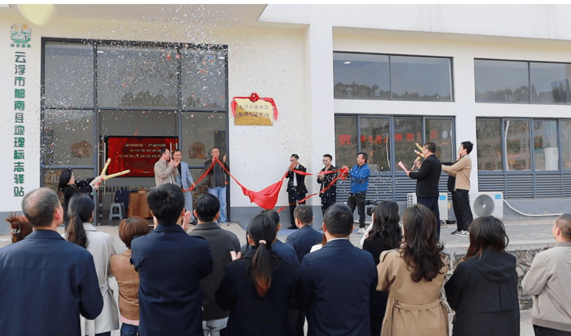 《鬱南縣地標旅遊路線》釋出