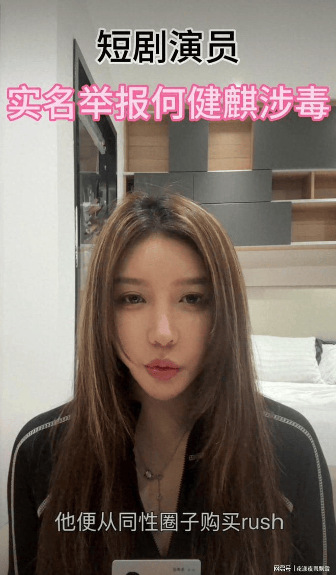 原創何健麒前女友宣佈啟動法律訴訟程式