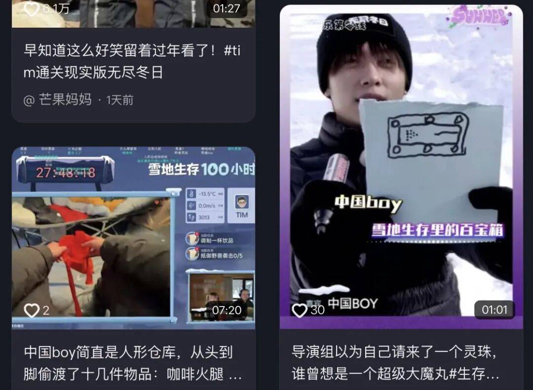 影視颶風Tim雪地生存100小時，生存類綜藝能否借鑑？