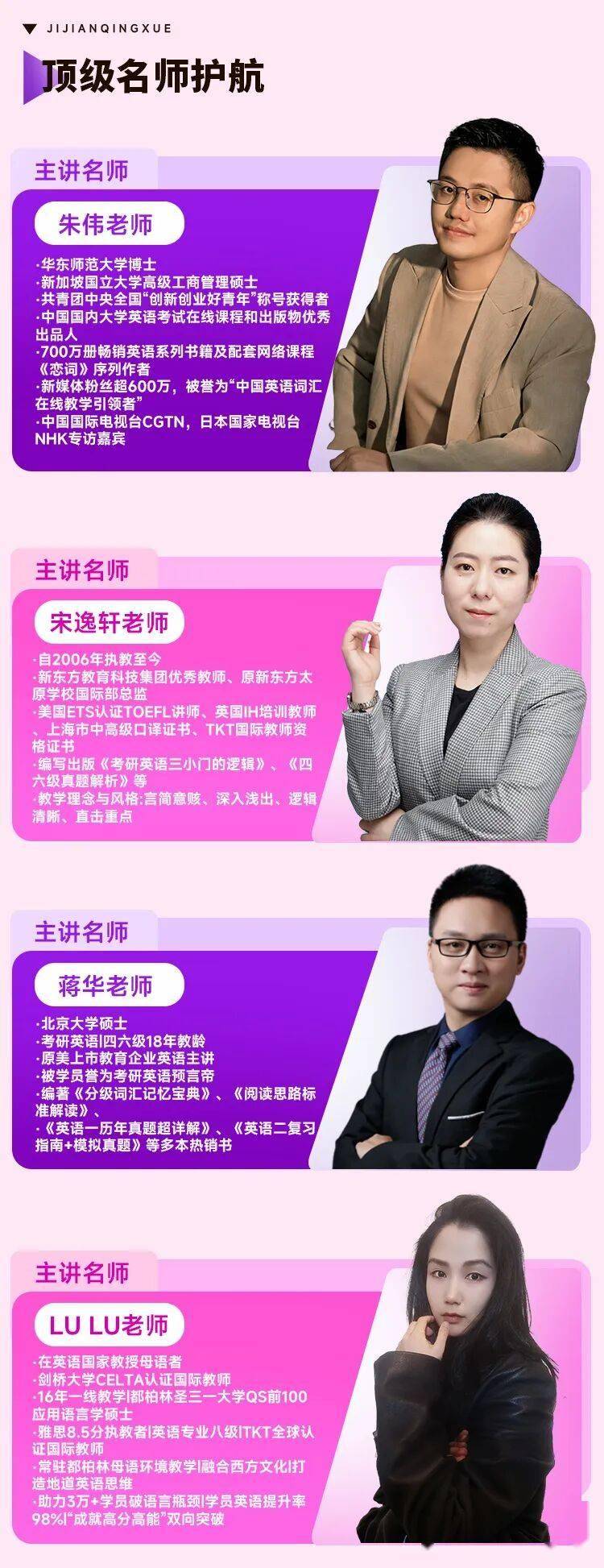 考研英語最怕的，不是你基礎差