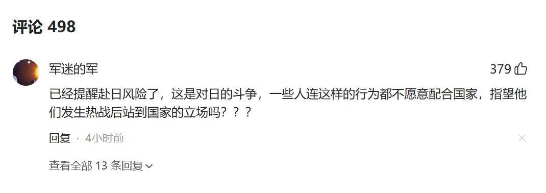 原創航班取消，貨架拿空，滯留日本的中國遊客叫苦，評論區無人同情