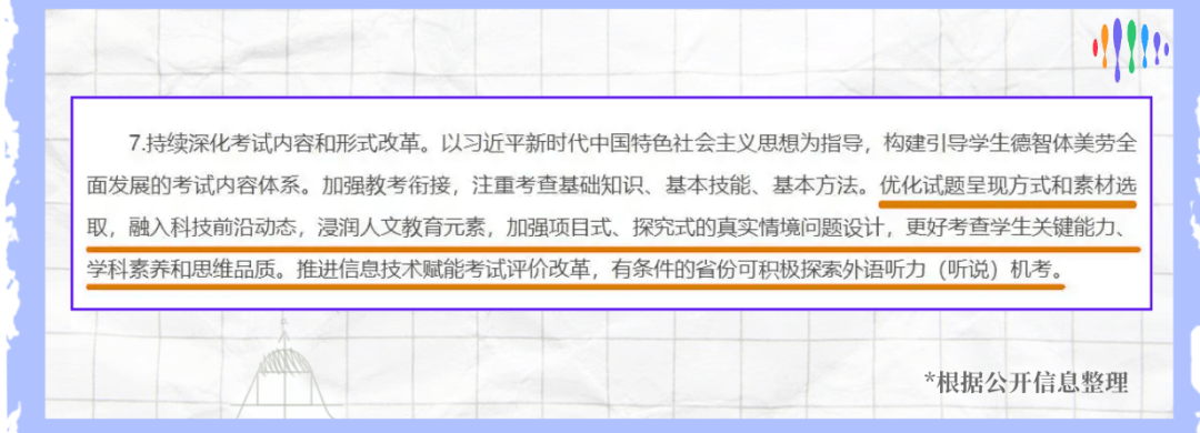 推薦家長與師生閱讀3405：2026教育部開年1號檔案｜解讀未來十年命題走向