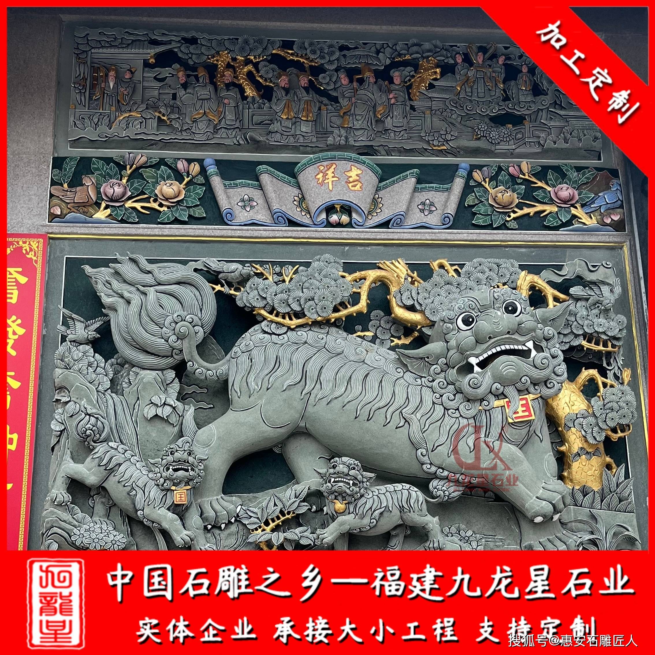 獅象堵浮雕彩繪壁畫 潮汕祠堂石雕浮雕樣式 雕刻工藝精湛