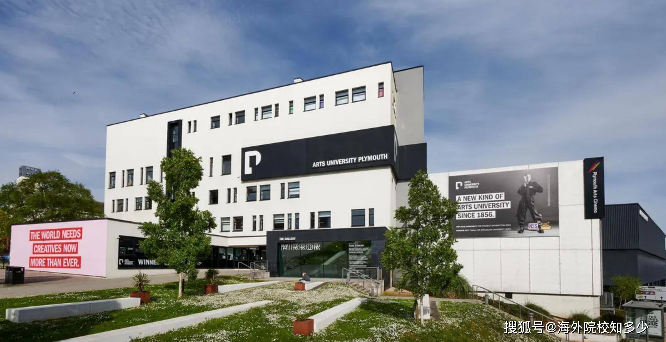 原創英國哪所藝術類大學留學體驗感更好？