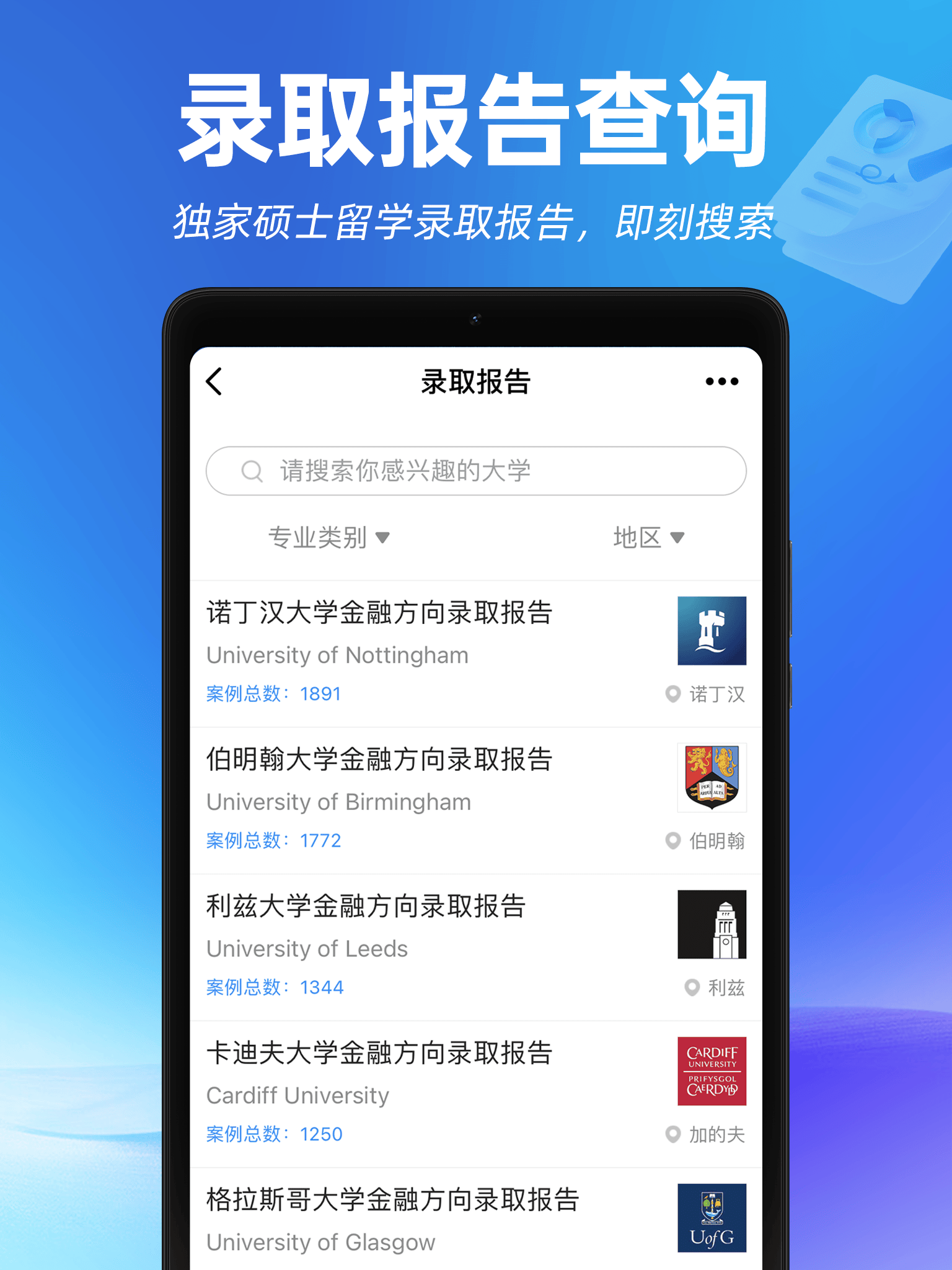 留學黨私藏乾貨留學APP合集一站式配齊留學申請費用查詢工具