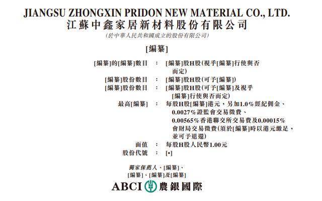 IPO研究丨PVC地板市場規模預計2029年突破2500億元