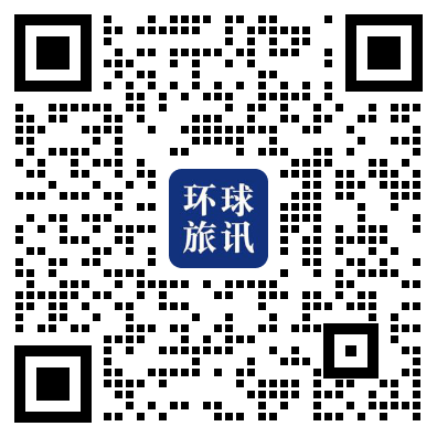 【收藏】環球旅訊研究院2025報告回顧與2026年報告發布計劃