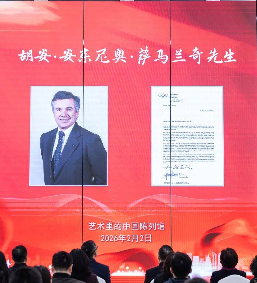 奧運珍品和系列珍貴圖書入藏吳興暨冬奧特別策劃《藝蘊冬奧》在吳啟播