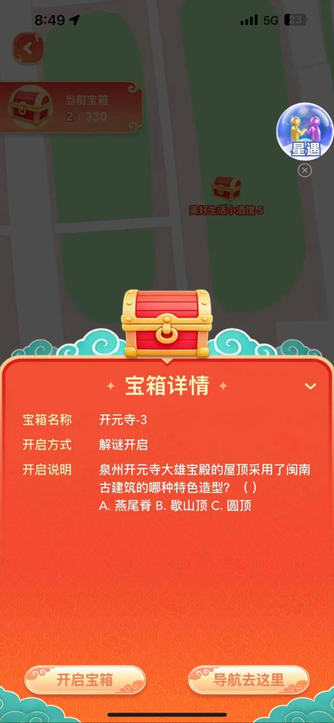 泉州馬年IP打卡最全攻略來啦！【“馬”上出發！】“追馬”全攻略快收藏→