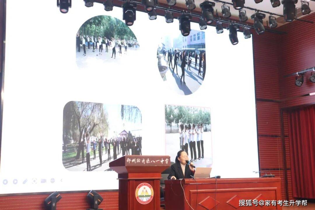 鄭州經濟技術開發區八一中學教研科研，深耕課堂改革，賦能師生成長
