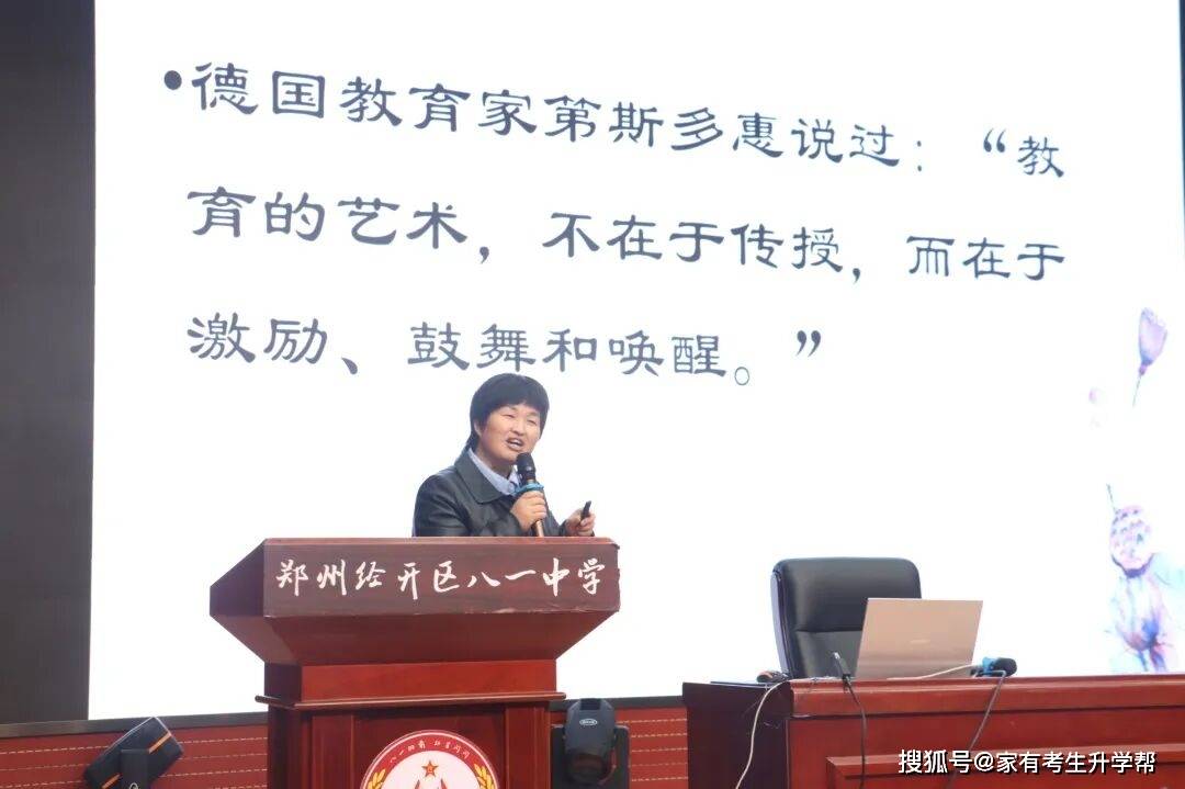 鄭州經濟技術開發區八一中學教研科研，深耕課堂改革，賦能師生成長