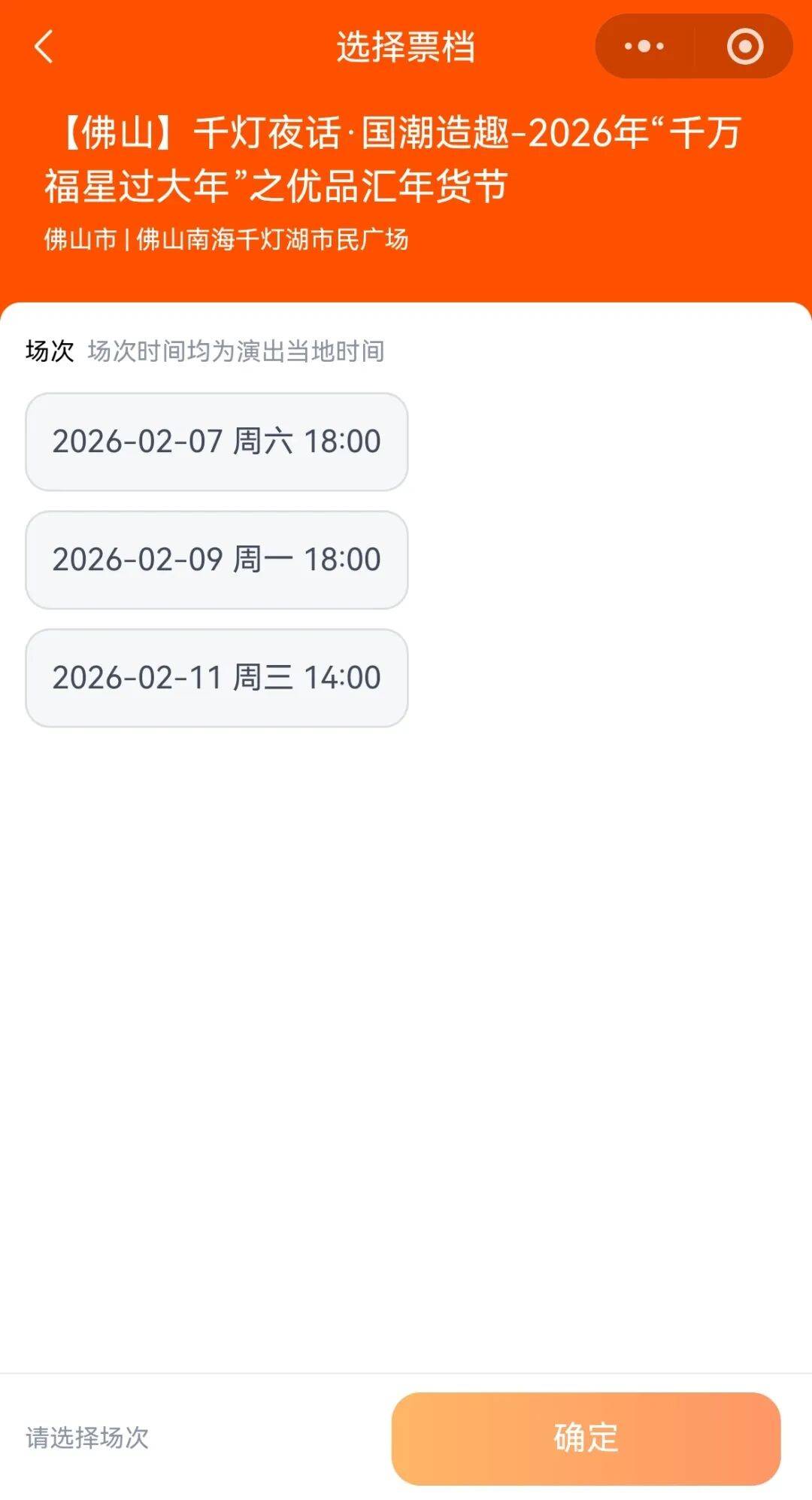 音樂+電音+動漫三場嘉年華連炸，就在南海！速搶！