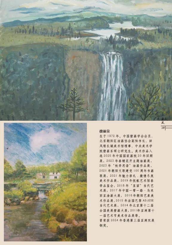 《詩歌風賞·飛瀑流泉》（總第31卷）面世