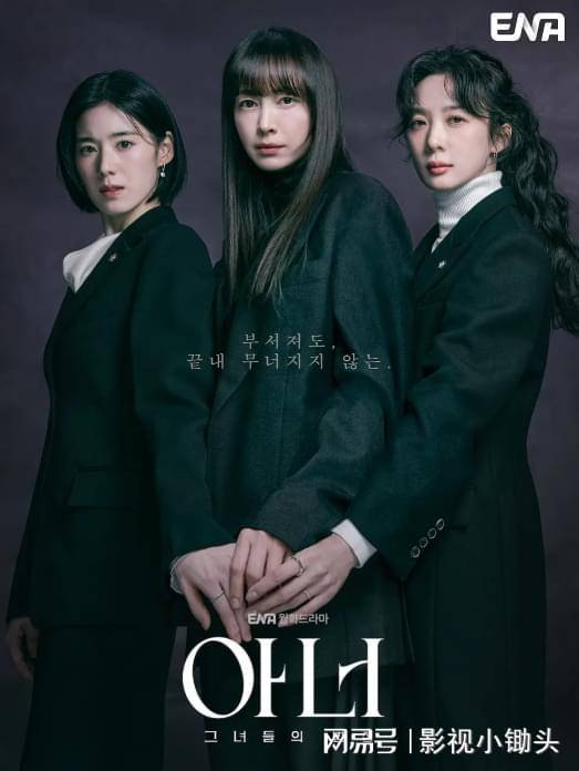 原創女性群像天花板！《榮耀：她們的法庭》守護女性，治癒又有力量