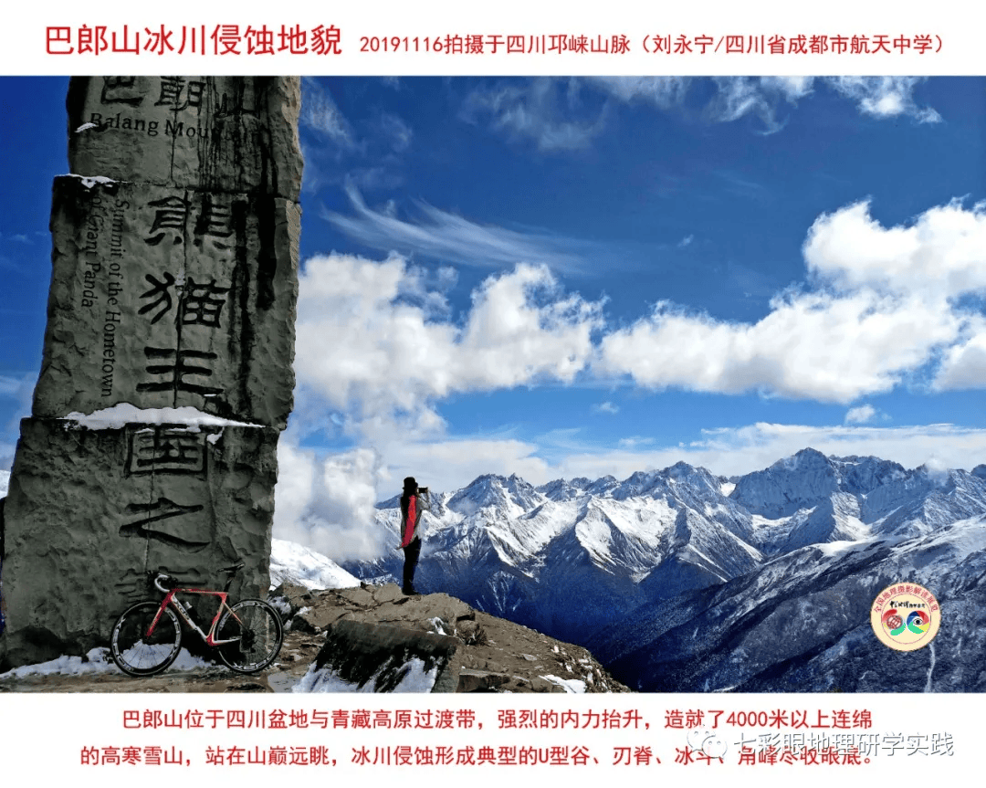 200個地理閱讀和命題的好素材