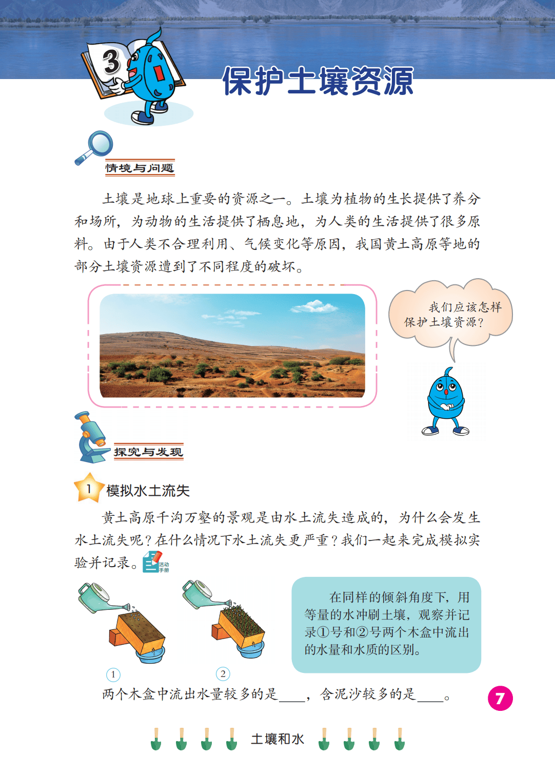 2026冀人版四年級科學下冊電子課本(PDF高畫質版新教材)