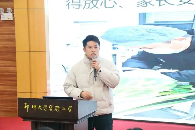 鄭州大學實驗小學第五次專題研討“智匯領導力”