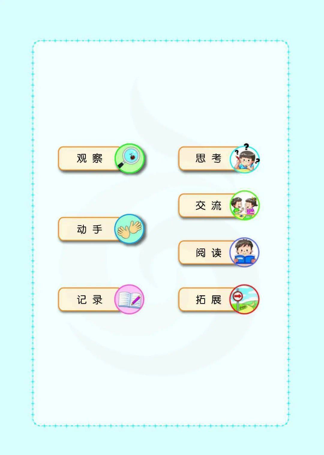 2026蘇教版五年級科學下冊電子課本(PDF高畫質版新教材)