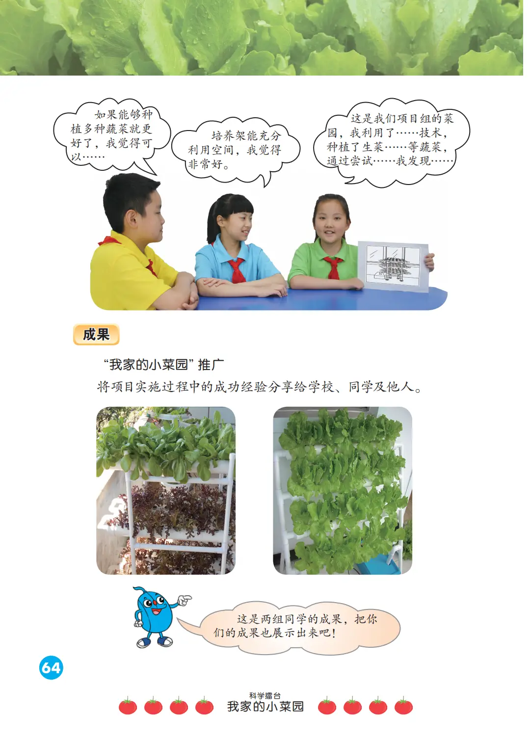 2026冀人版四年級科學下冊電子課本(PDF高畫質版新教材)