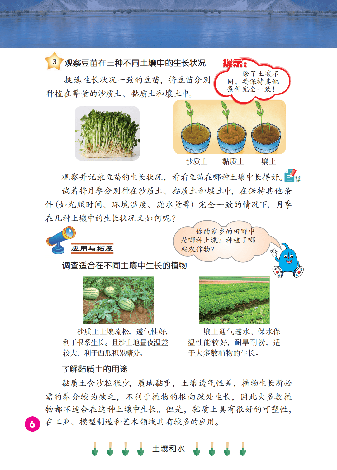 2026冀人版四年級科學下冊電子課本(PDF高畫質版新教材)