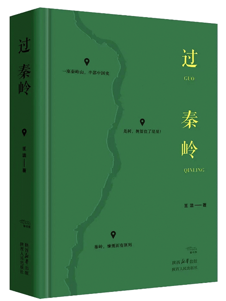 陝西人民出版社2025年度獲獎圖書巡禮
