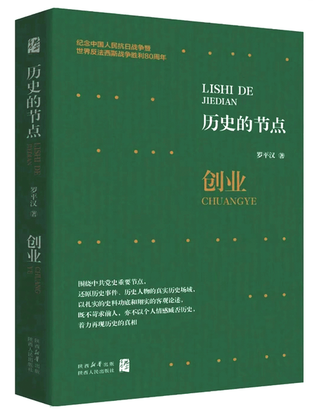 陝西人民出版社2025年度獲獎圖書巡禮