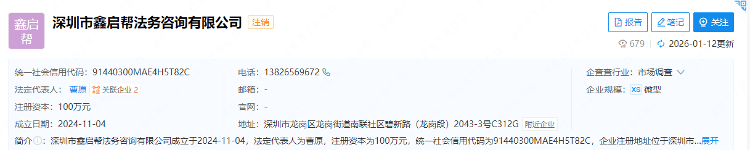 四川一村民找法律機構維權被騙 “工資沒追回又賠進幾千元”