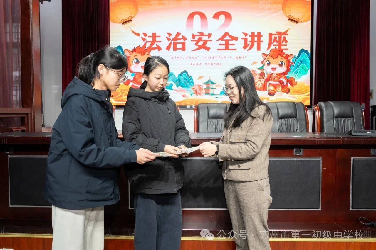 蘇州市第一初級中學校2025-2026學年第一學期休業式圓滿落幕