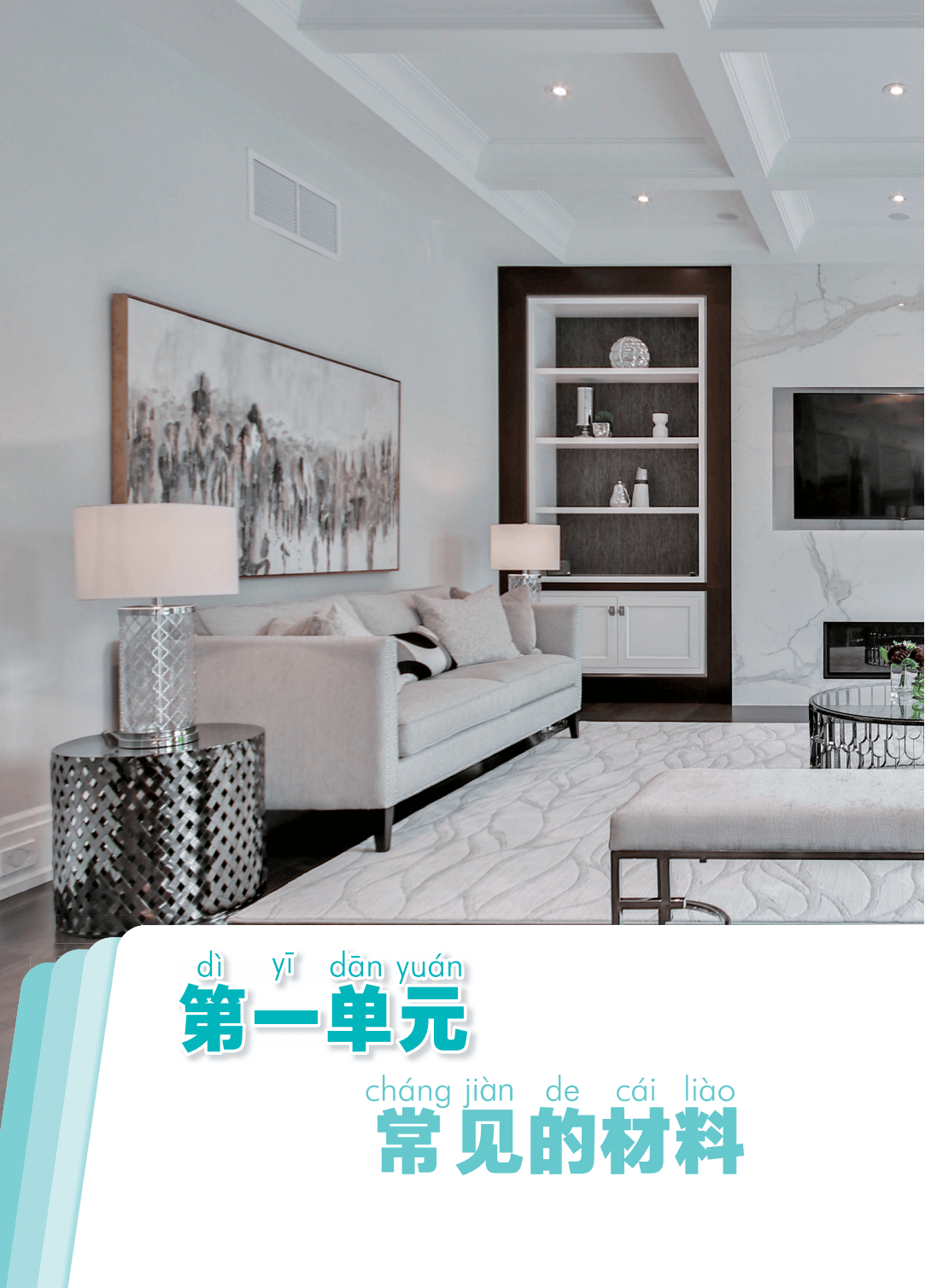 2026青島版一年級科學下冊電子課本(PDF高畫質版新教材)