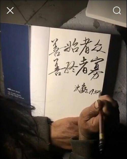 原創沈大師1個字賣2萬，搶了書法家的飯碗？網友：那叫字，不叫書法！