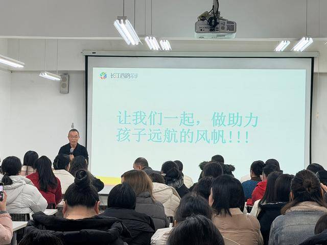 架起連心橋 同心向未來！長江西路小學教育合夥人大會落幕