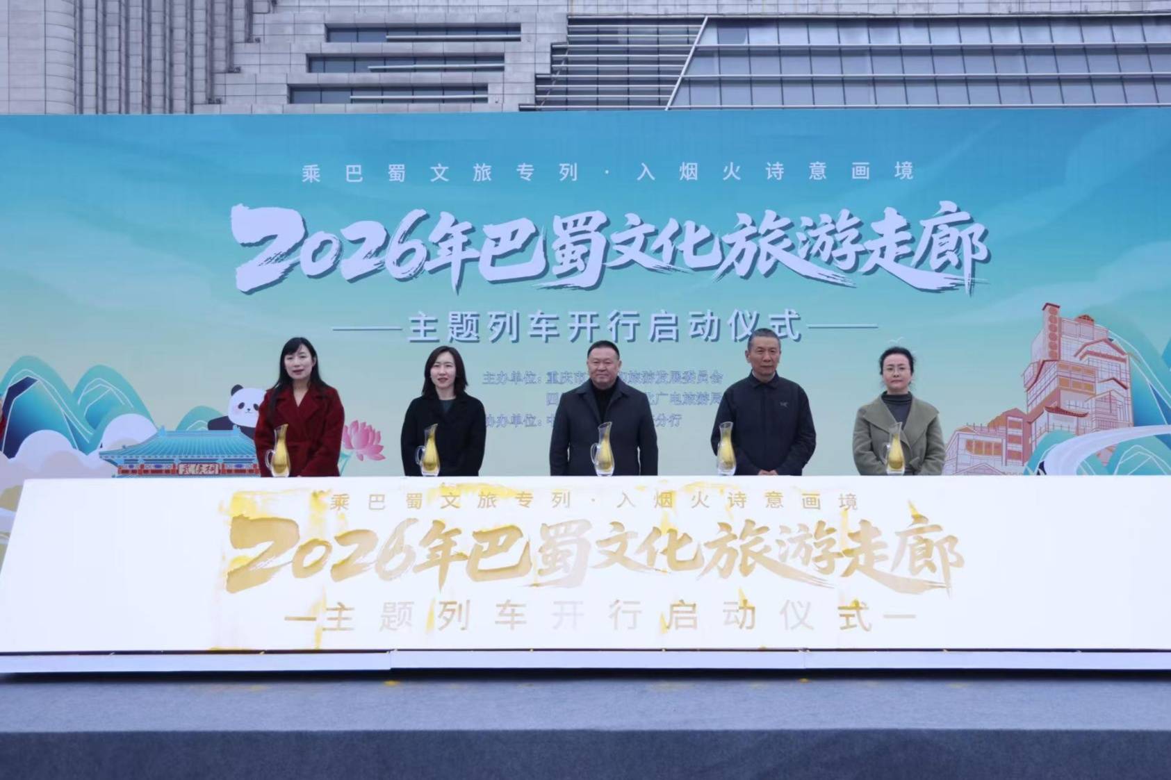 2026“巴蜀文化旅遊走廊”主題列車3月初執行