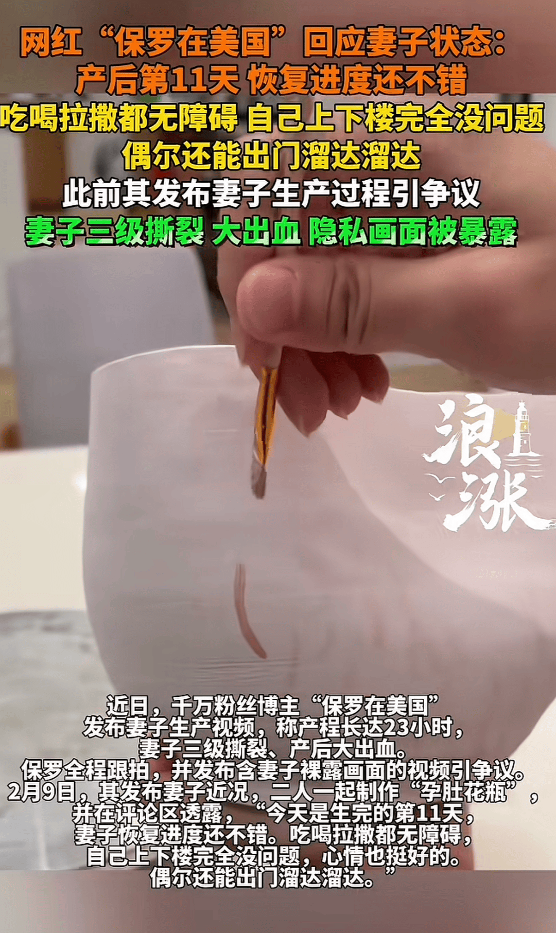 千萬粉絲網紅被封殺，不止是直播女性生產隱私那麼簡單……