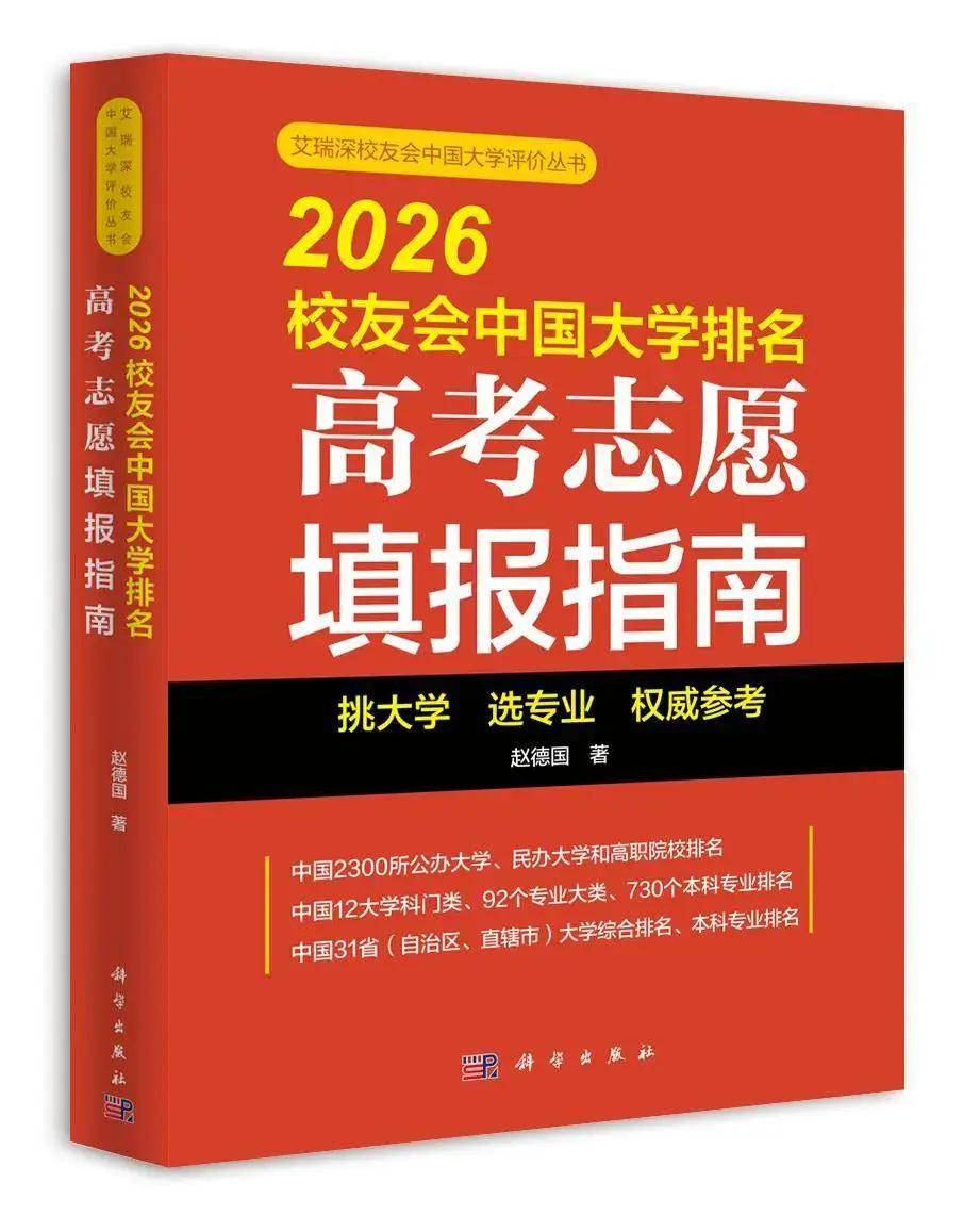 校友會2026喀什地區大學排名，喀什大學、新疆理工職業大學、喀什職業技術學院第一