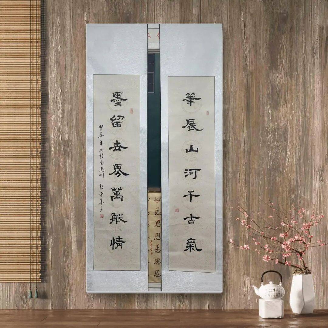 著名書法藝術家郭愛華——元啟新章·翰墨賀歲