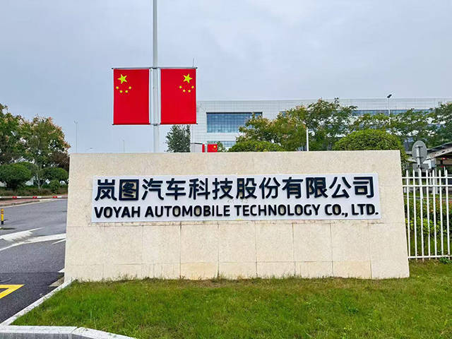 【汽車人】嵐圖為何快速通關上市審批？到底藏了多少底牌？