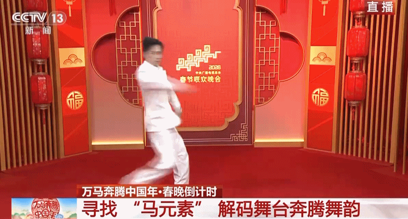 騏驥馳騁勢不可擋！揭秘“馬元素”舞蹈創作設計巧思