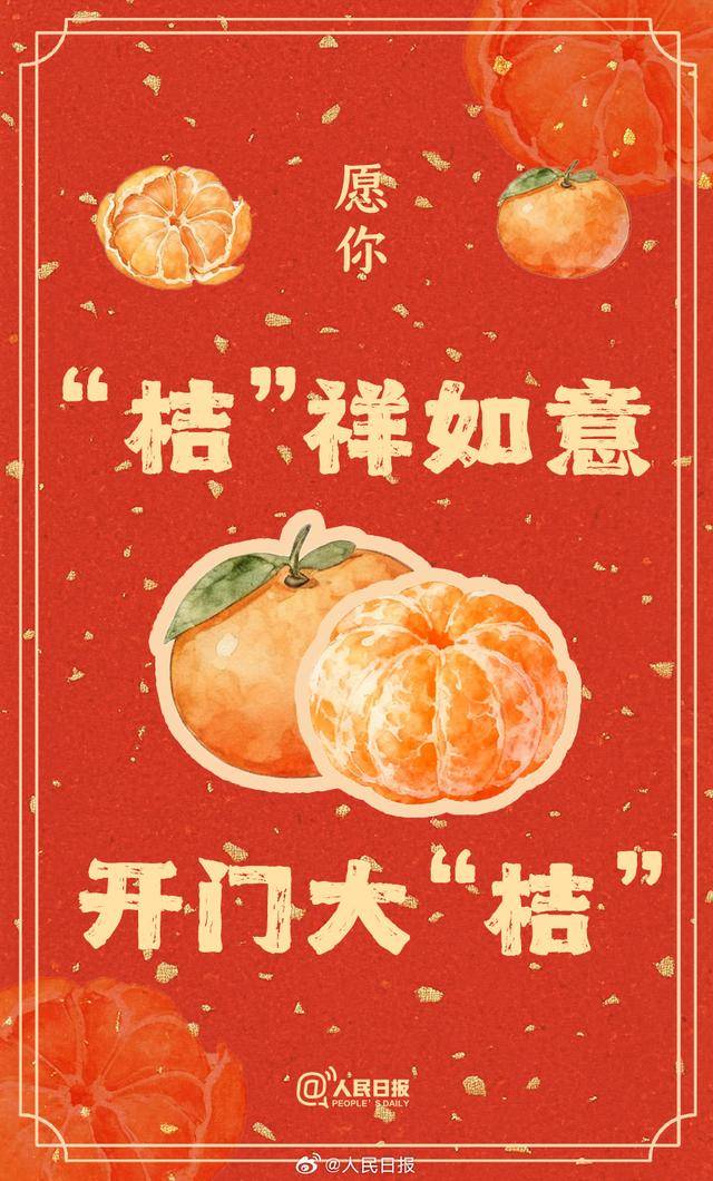 接好運！你有一份美食祝福待查收