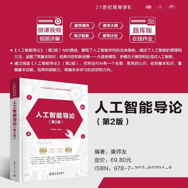 春節贈好書 | 人工智慧通識圖書專場